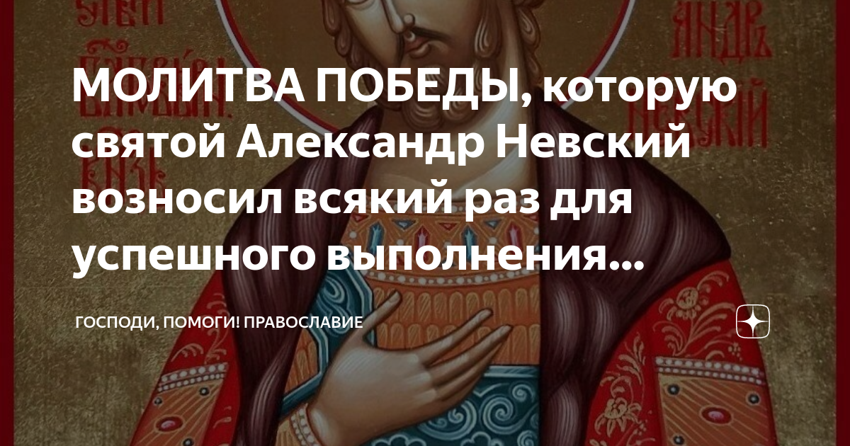 молитва на победу в конкурсе. молитва перед соревнованиями. молитва на победу в конкурсе. заговор на удачу в лотерее. молитва заговор на выигрыш в лотерею.