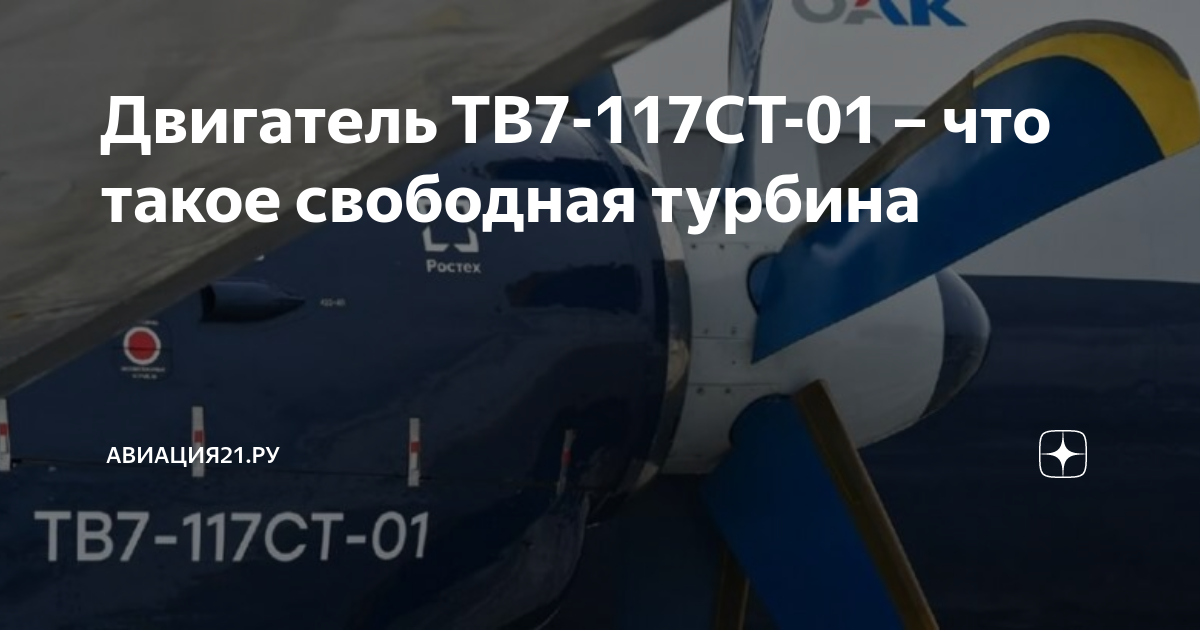Двигатель тв7 117ст 01