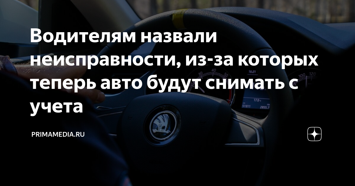 Авто с неисправностью