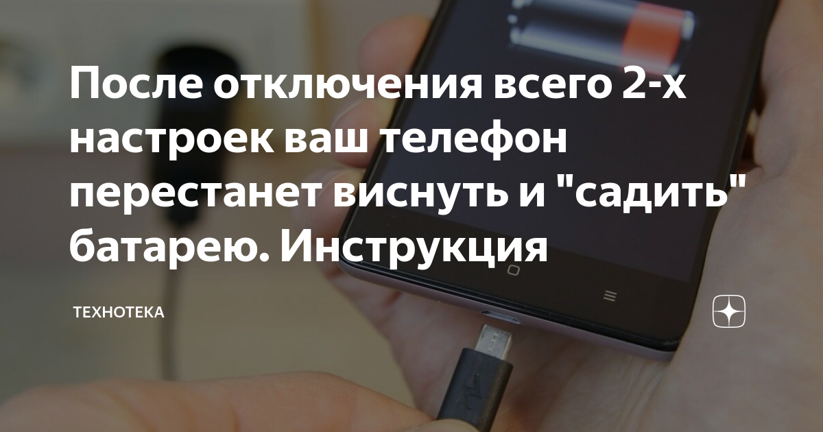 Виснет андроид авто