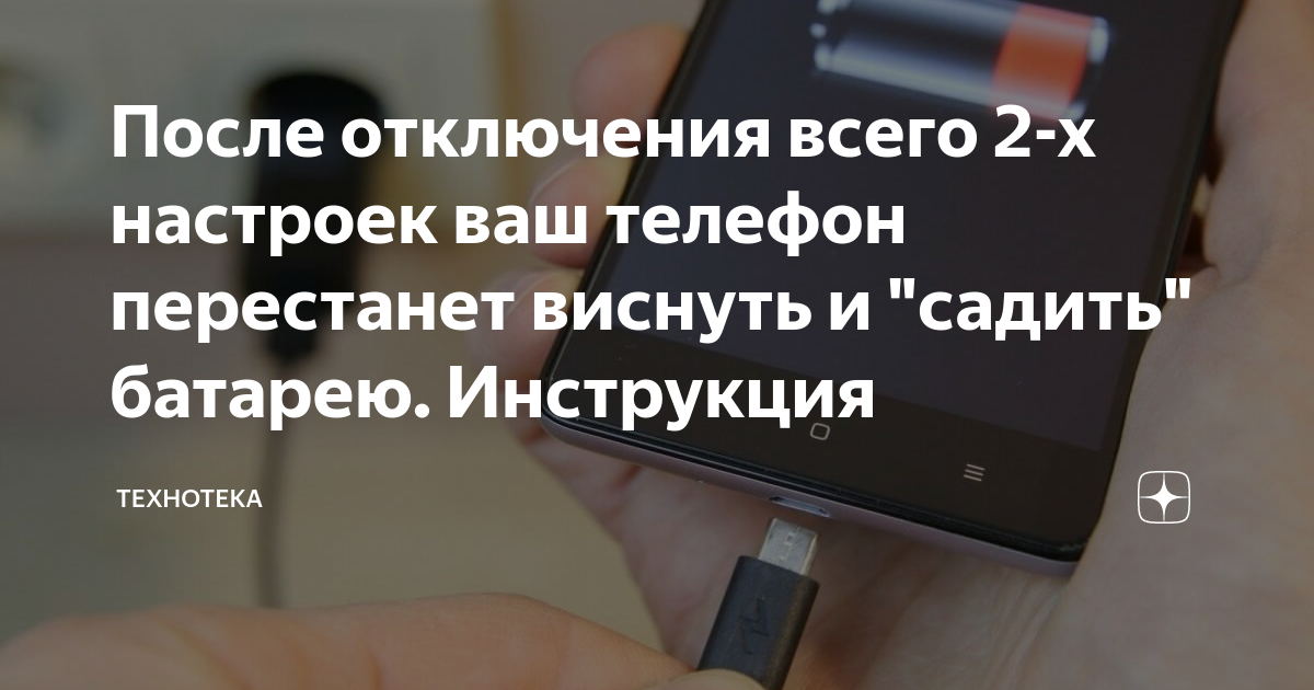 Как узнать подменили батарею в телефоне или нет