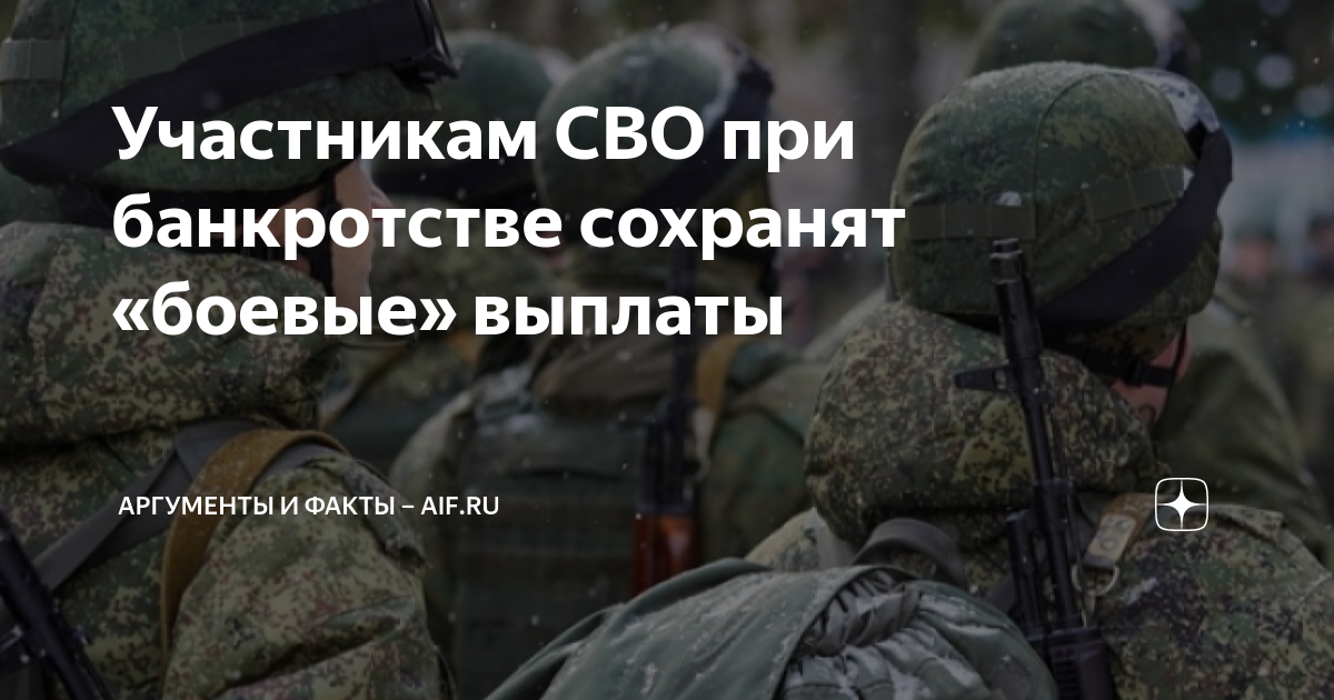 Выплаты военным в августе 2024
