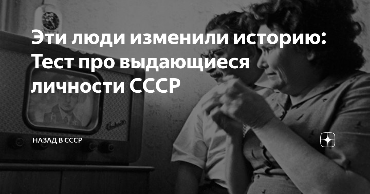 Эти люди изменили картину мира чем они прославились напишите краткие ответы используя