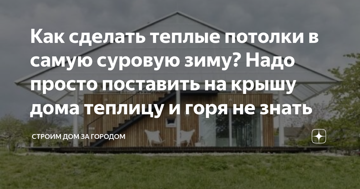 Купить дом в районе Славянский двор коттеджный поселок в Тюмени, продажа недорого