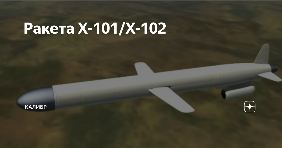 Х101 характеристики
