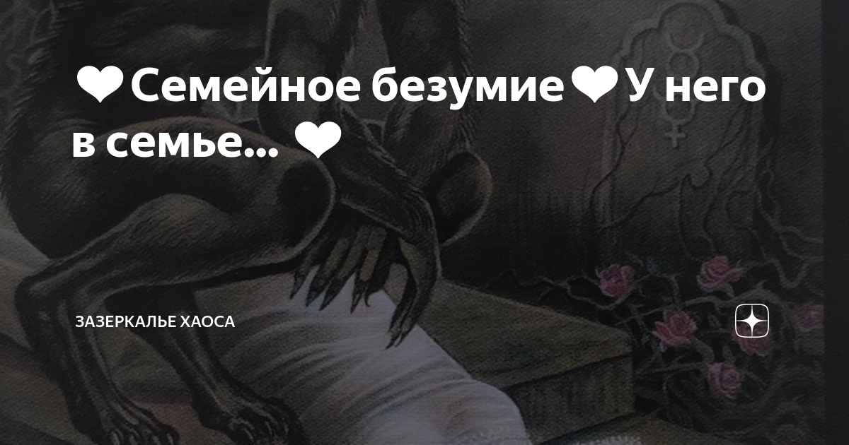 таро вампиров фантасмагория отшельник. санта муэрте таро святой смерти. Vampire tarot / таро вампиров. король кубков божественного наследия. зазеркалье хаоса.