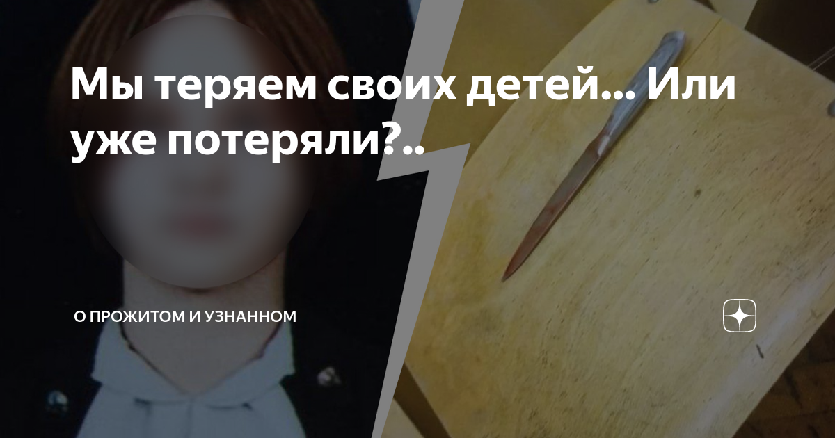 Девочка зарезала свою одноклассницу в Химках. Ударила ножом одноклассницу.