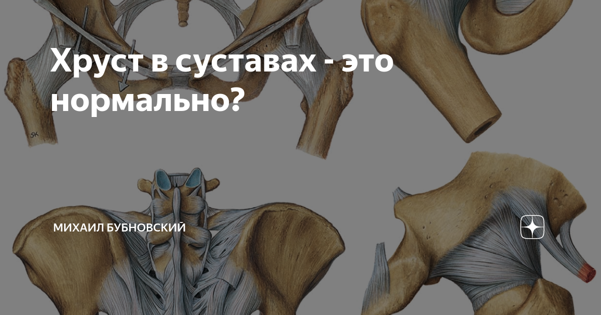 Хруст в колене — норма или патология: когда нужно обращаться к врачу?