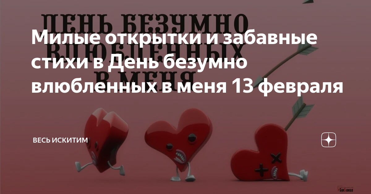 Самый спокойный сон влюбленных