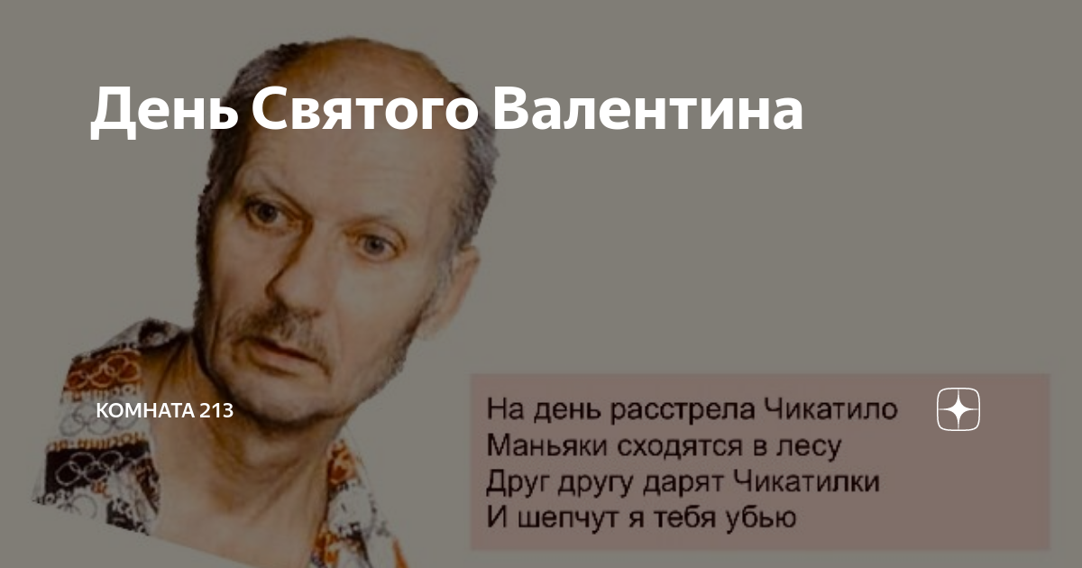 Вы дарите валентинки своей второй половине на 14 февраля?