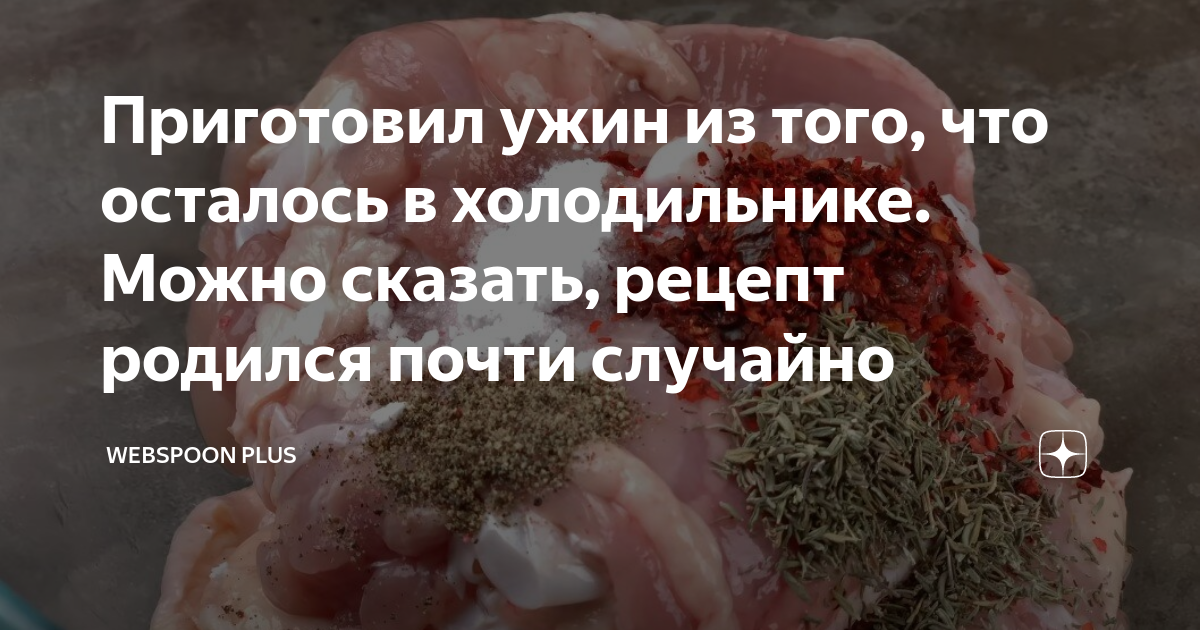 не знаю что сказать поэтому напишу рецепт
