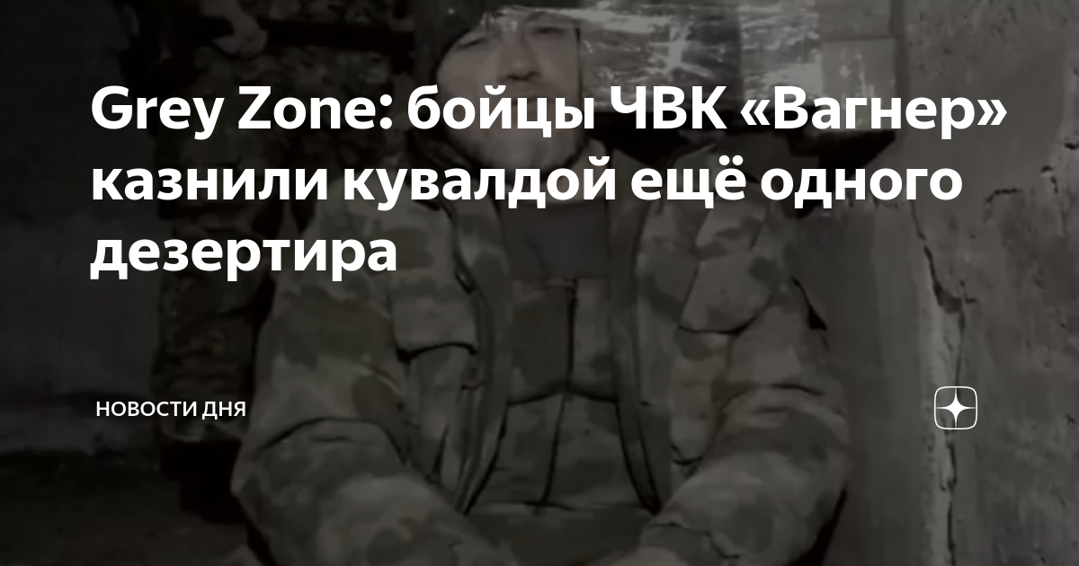 Группа вагнера лого. Чвк вагнер эмблема. Вагнер дзен. Вагнер дзен. Вагнер дзен.