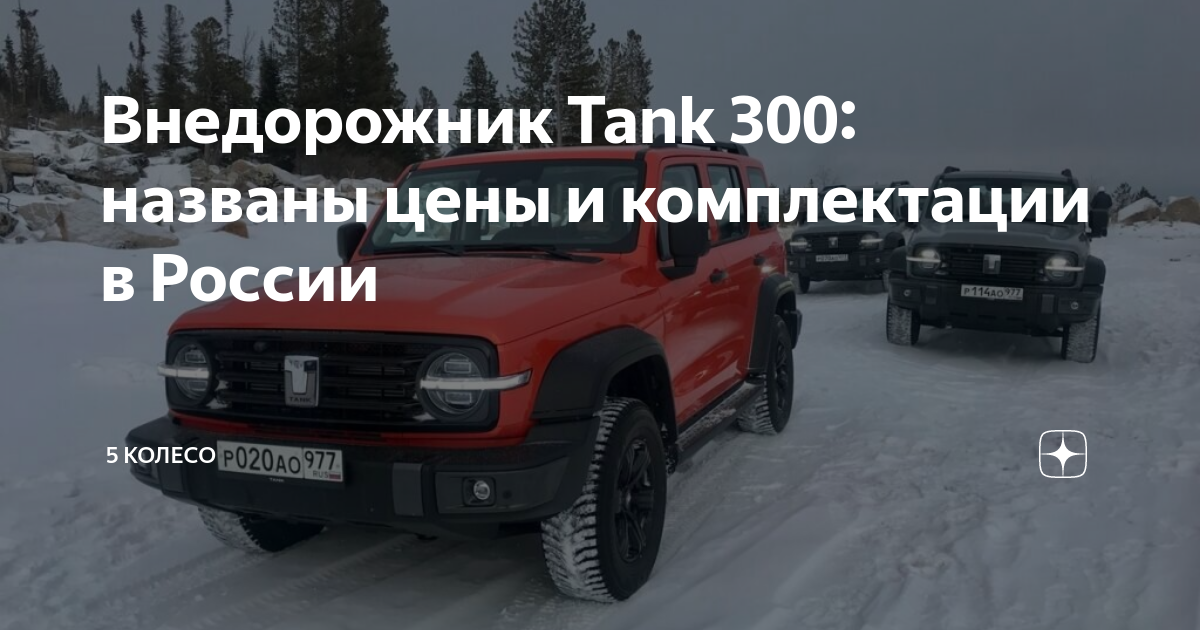 Зовут 300