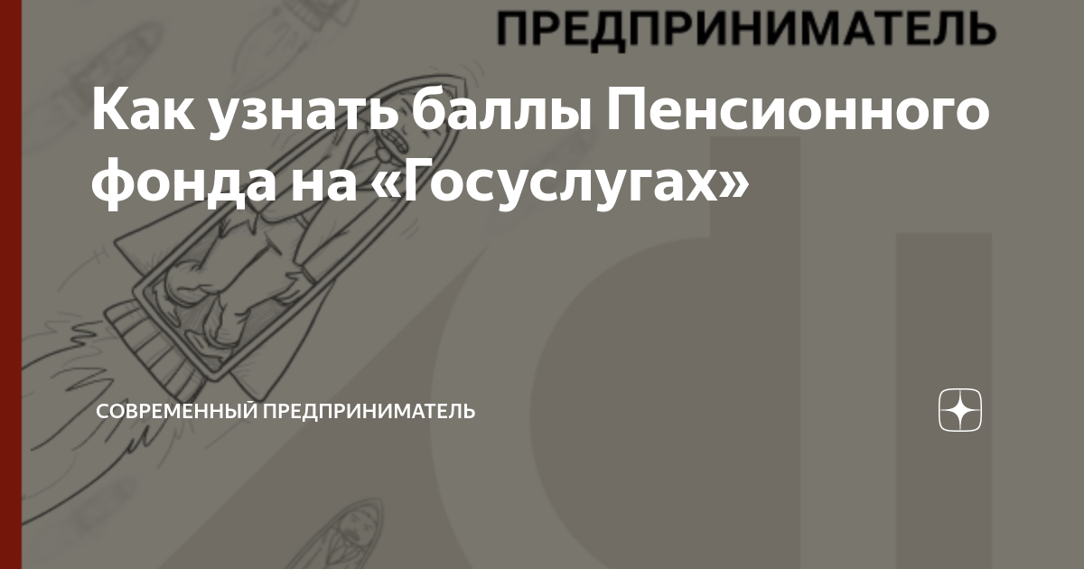 проверить пенсионные накопления госуслуги