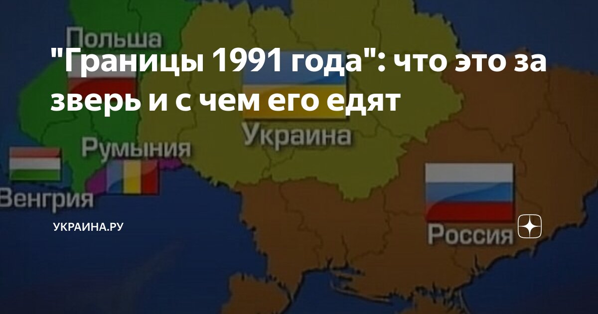 Карта украины 1991 года