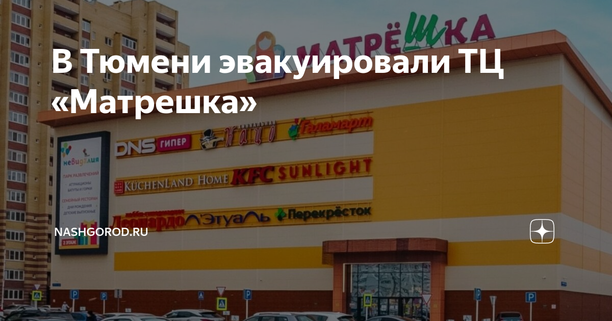 Тц матрешка тюмень карта