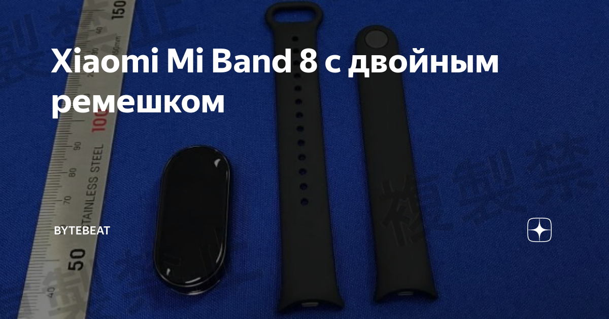 Последние mi band 8