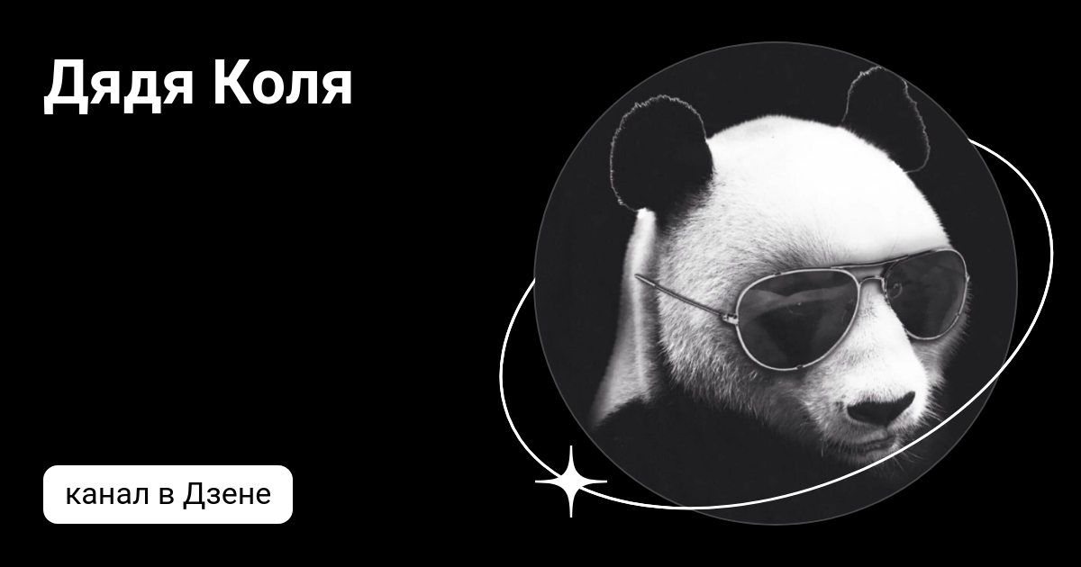 Коля коля дзен. Коля коля дзен. Коля коля дзен. Оля надпись. Коля лох.