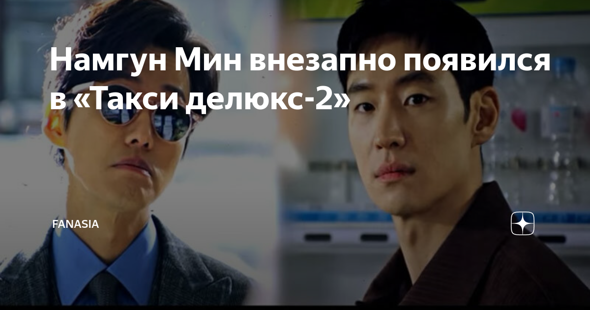 Младший сын клана намгун 60. Появился тот самый дорама. Адвокат за тысячу вон дорама. Дорама Слава актриса