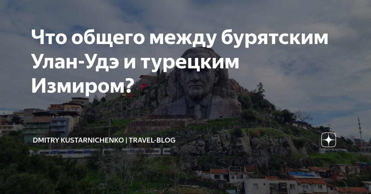 Открыли турцию