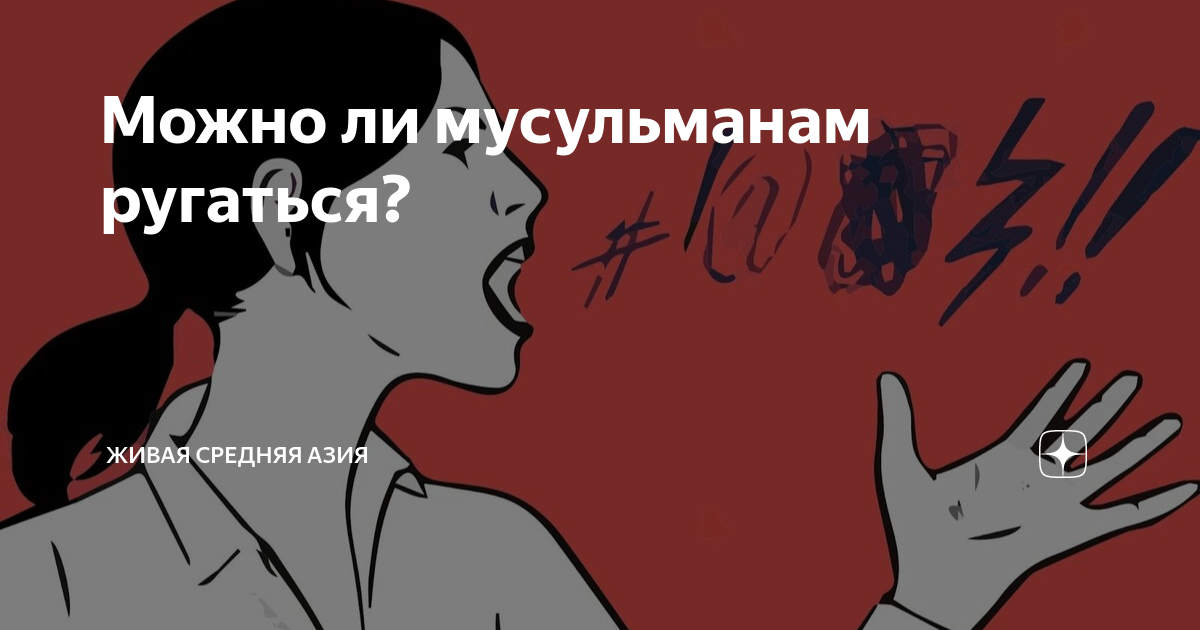 можно ли мусульманам общаться с атеистами