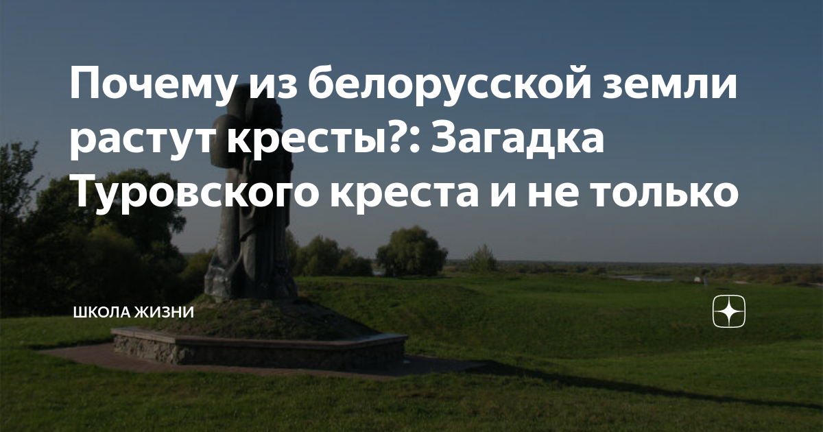Загадка сапфирового креста