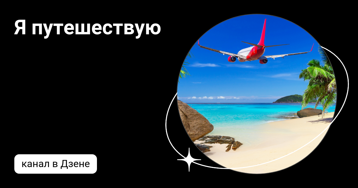 эссе на тему поездка в другую страну