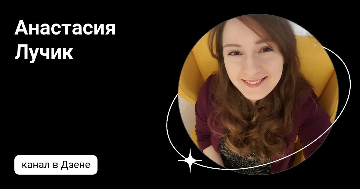 Герои журнала лучик. Лучик дзен канал. Журнал лучик 6+. Лучик дзен канал. Почему капулети иантейку врождовали.