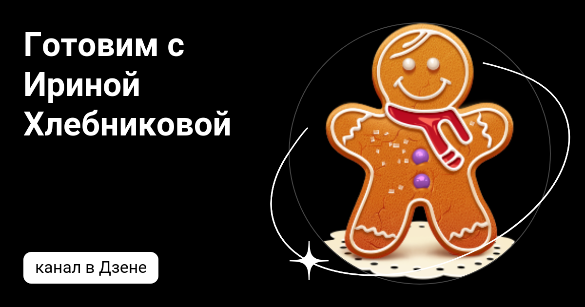 СЛАДКИЕ РАЗНОСТИ: ТОРТЫ, ПИРОГИ, ПИРОЖНЫЕ, эталон62.рфМ С ИРИНОЙ ХЛЕБНИКОВОЙ - Rahva Raamat