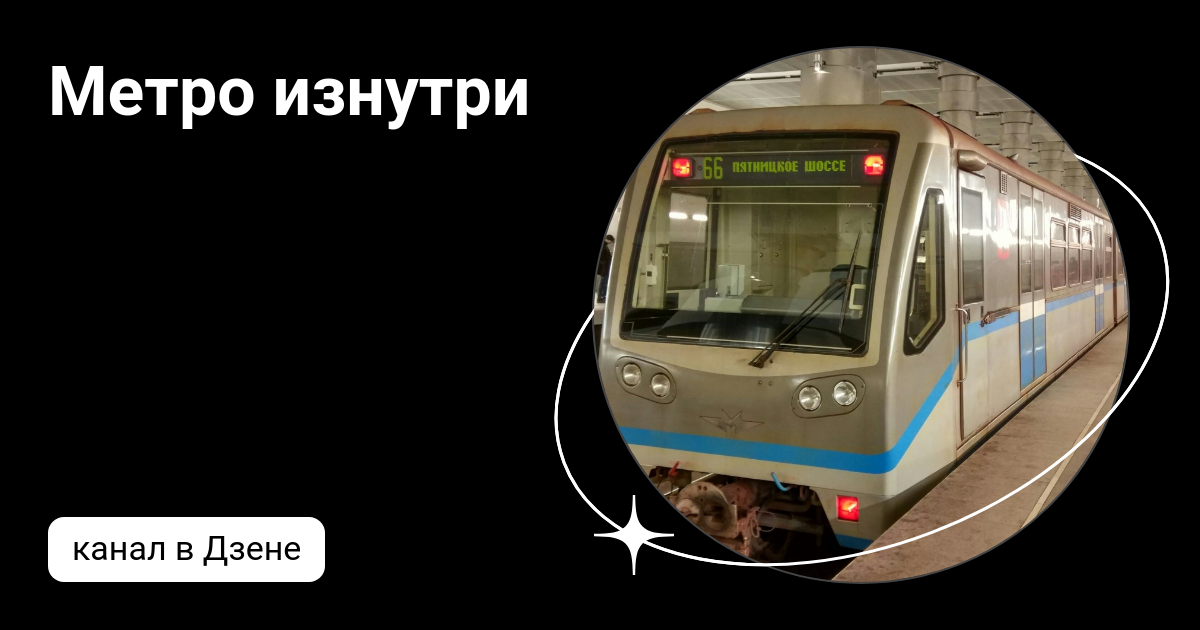 Почему метро в москве 1 рубль