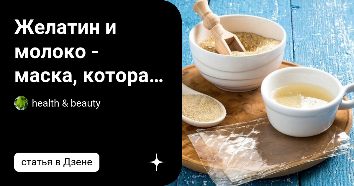 Маски для лица с желатином для подтяжки кожи лица