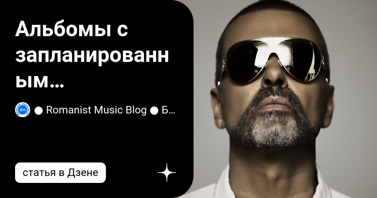 Альбомы с запланированным продолжением, которое так и не было выпущено ...