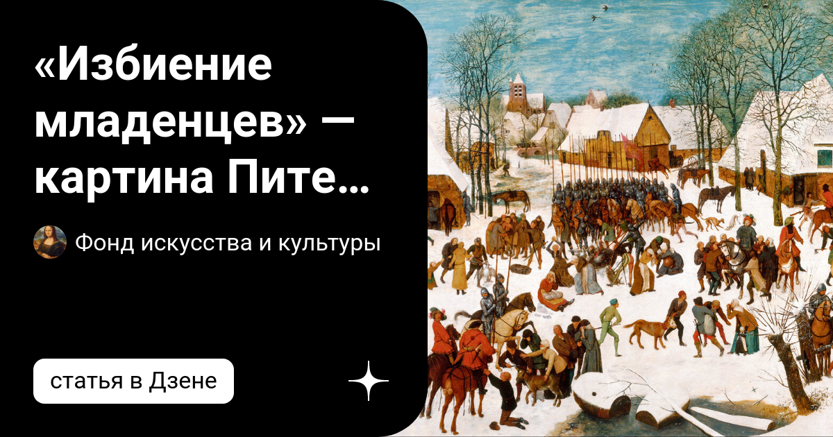 Всмотритесь в полотно брейгеля используя только прилагательные опишите настроение картины сравните