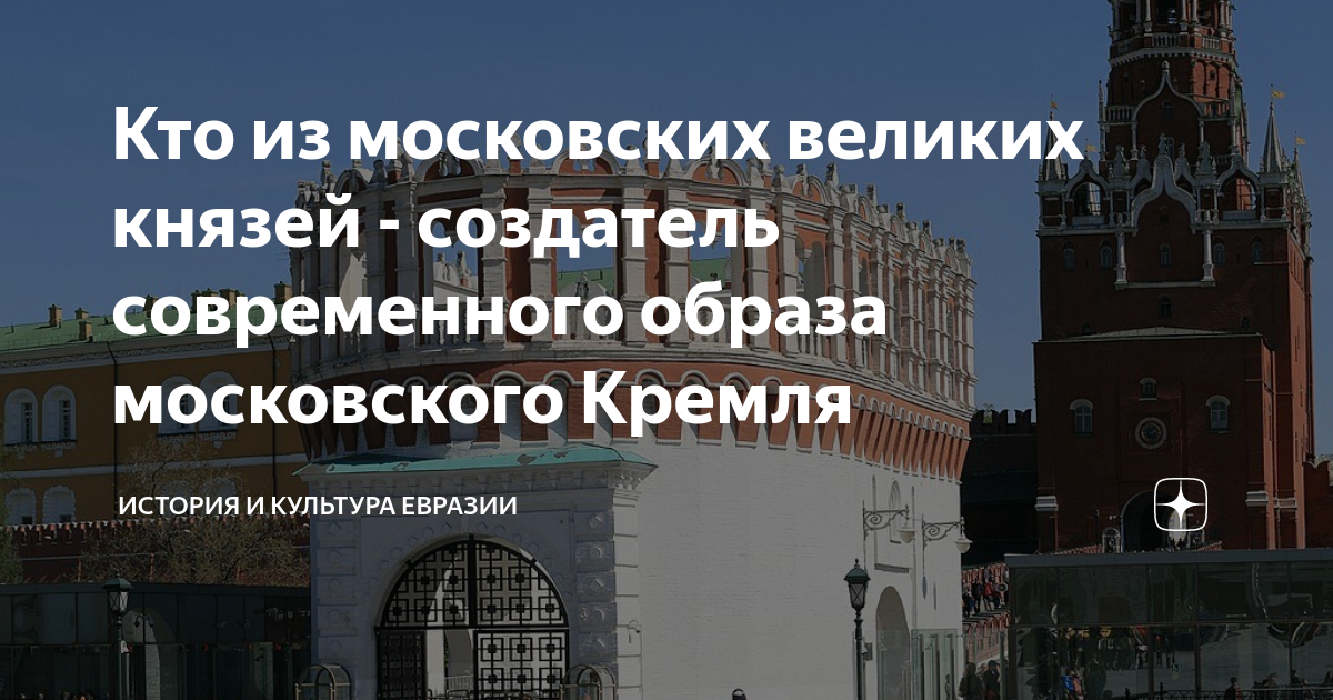 Каким образом московский