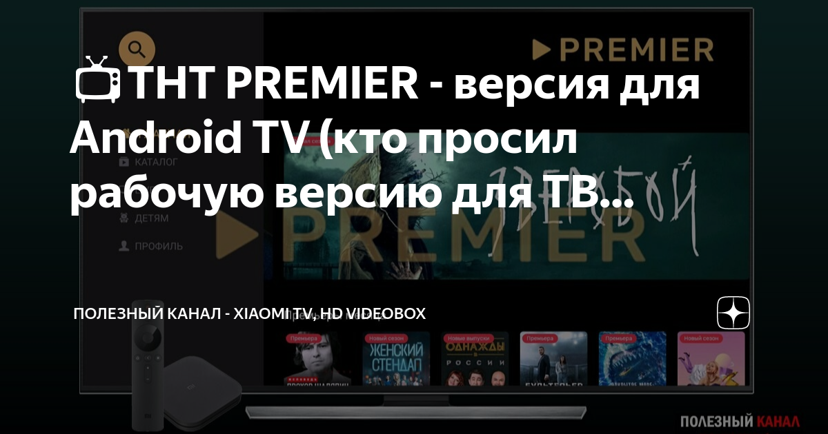 тв программа кемерово тнт