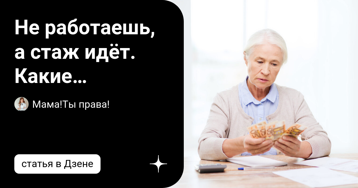 идет ли в стаж больничный