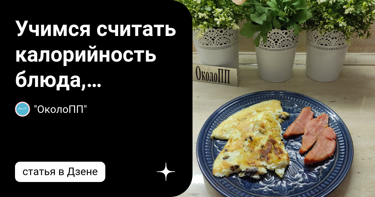 7 лучших дневников питания: подсчёт калорий с удовольствием! | шин-эксперт.рф