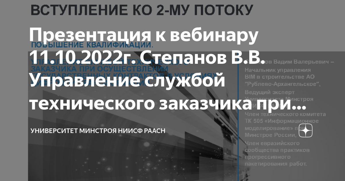 Вебинары ноябрь 2023