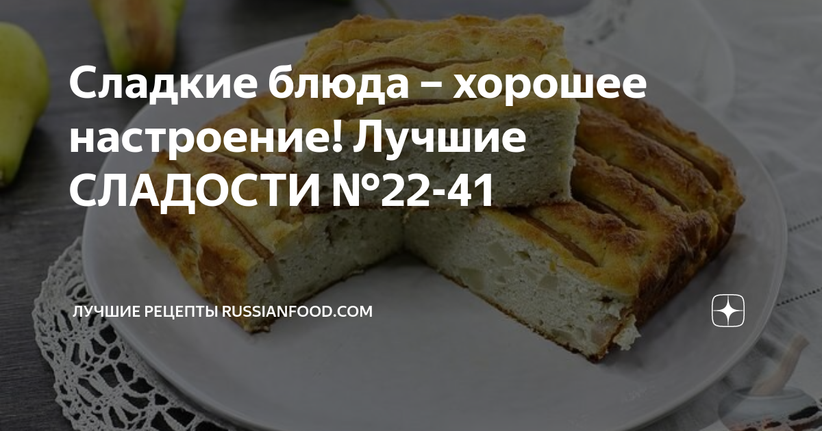 Топ-10 вкусных и простых ПП десертов