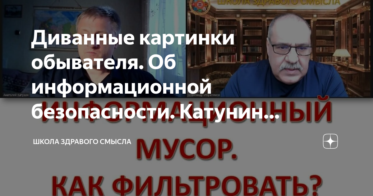 школа здравого смысла логотип. школа здравого смысла. сайт школы здравого смысла. макаров руслан александрович. школа здравого смысла.