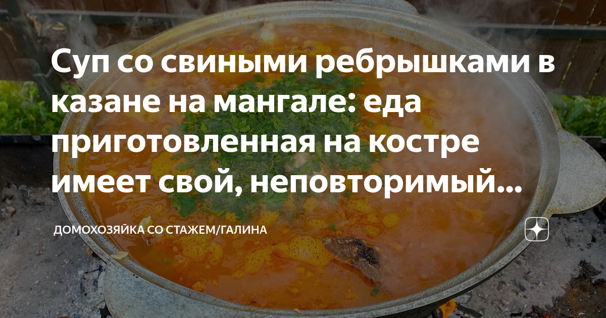 Суп из свиных ребрышек с картошкой