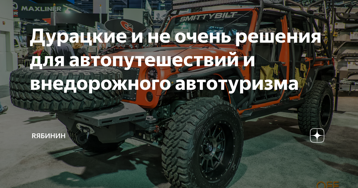 Машины для автопутешествий