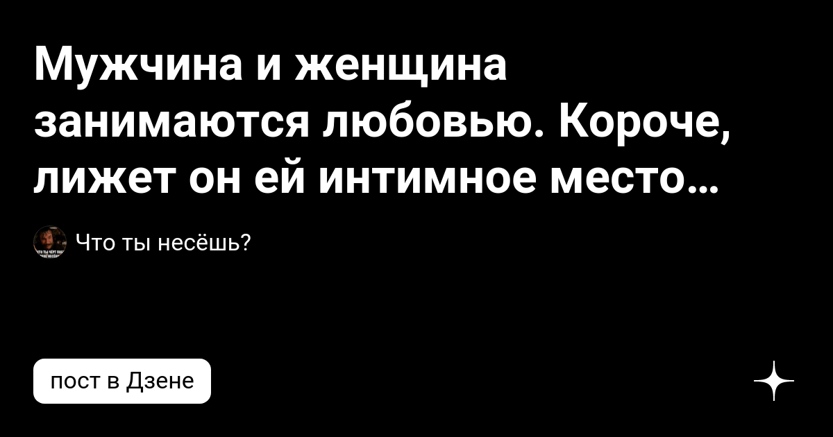 Как же это возбуждает — он ей лижет, а она до судорог кончает