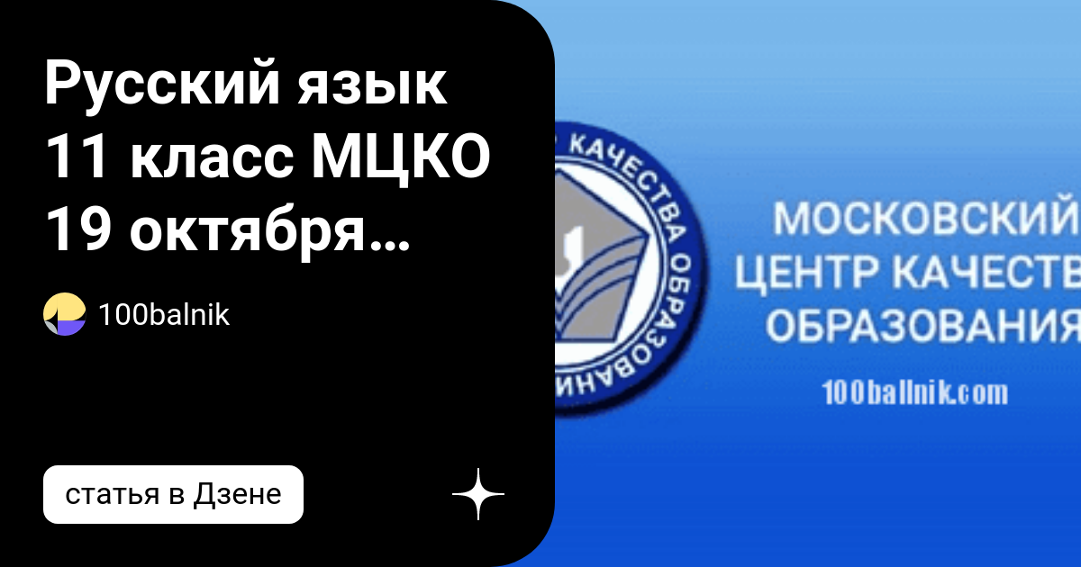 Мцко 4 класс математика вариант 5056
