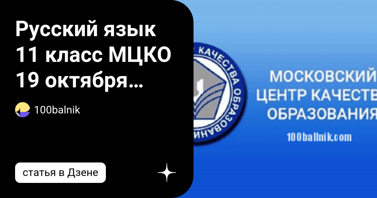 Почему мцко на компьютере