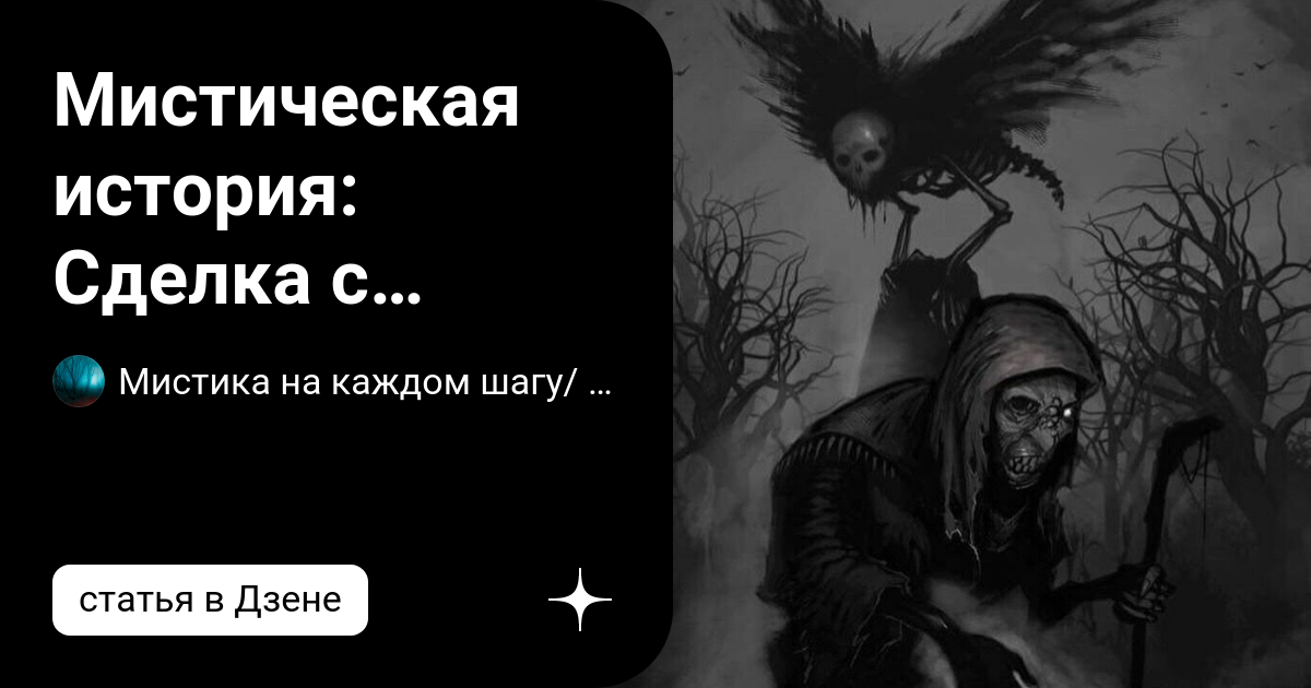 Ночь поле мистика. Шкатулка ведьмы. Подарок ведьмы мистическая история. Страшные истории на ночь слушать. Ведьма арт.