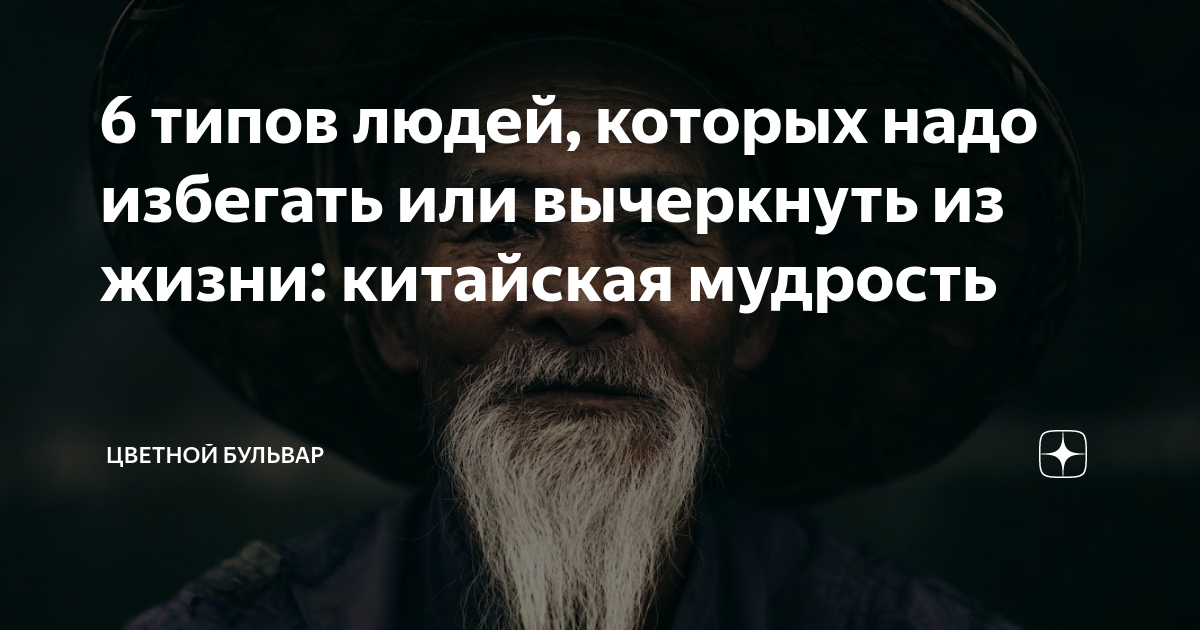 Ни сы картинка древняя китайская мудрость гласит