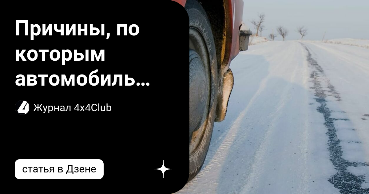 Автомобиль не тянет причины