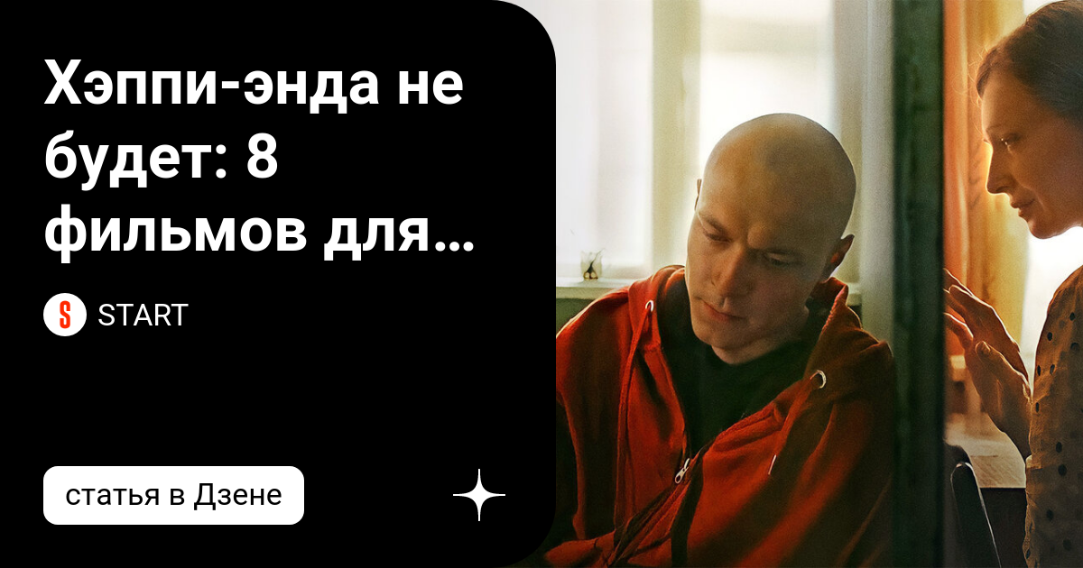 50 смертных грехов в русском языке. Закончился хэппи эндом. Хэппи энд это род. Хэппи энд мем. Абсурдные смешные картинки.