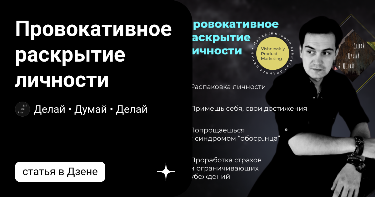 Тест на раскрытие личности. Раскрытие личности. Раскрытие личности фото. Вопросы психолога для раскрытия личности.